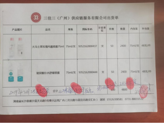 生产早于备案还倒签日期 珠海威生哪来的底气向客户索赔?(图2)