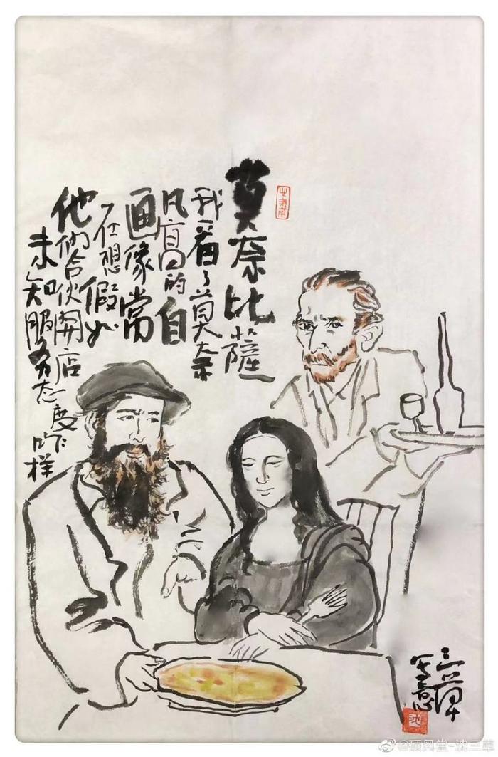 沈三草书画作品图片