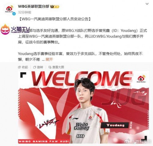 【火猫tv】lol:wbg上调二队打野曾经暴打王思聪一战成名!