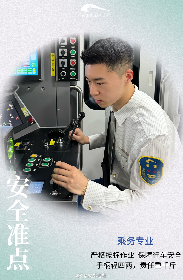 地铁乘务员,以严格标准化作业,助力乘客安全出行,您的安全我来守护!