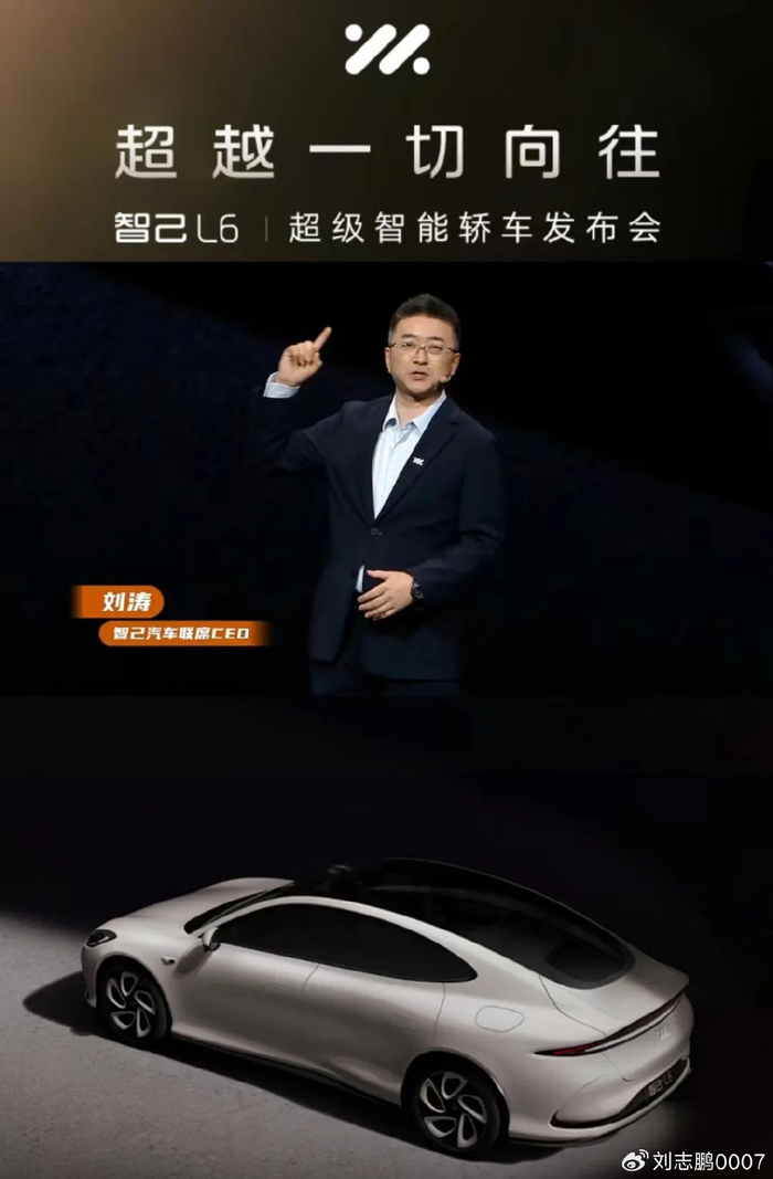 智己汽车陷入舆论危机|上汽集团|刘涛|王晓秋_新浪新闻