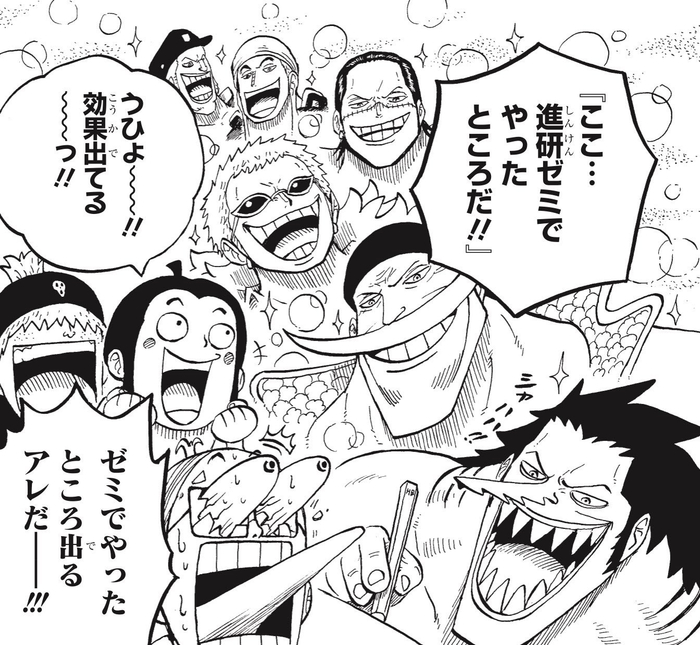 海贼王官方衍生漫画《ONE PIECE学院》
