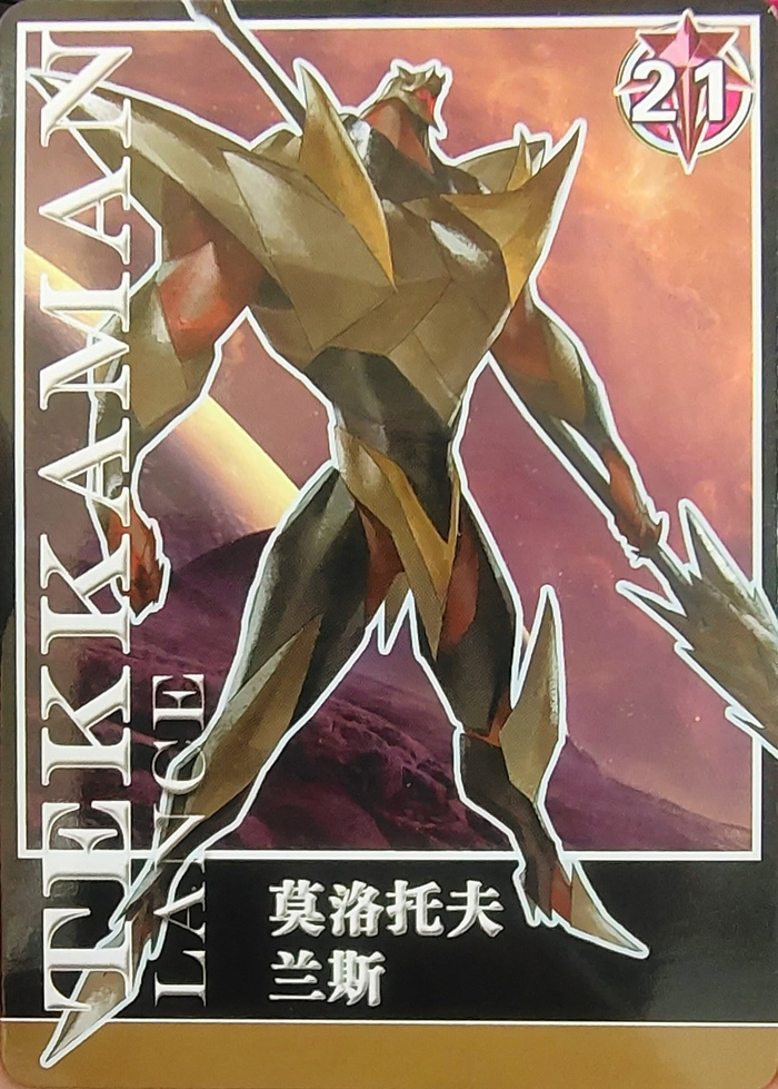 动画《宇宙骑士》