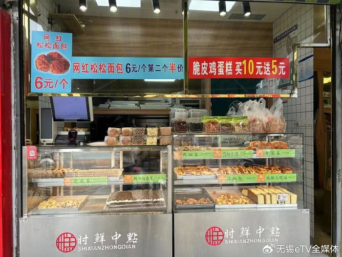 无锡老新村里这些网红美食…|新村|售价|面包店_新浪新闻