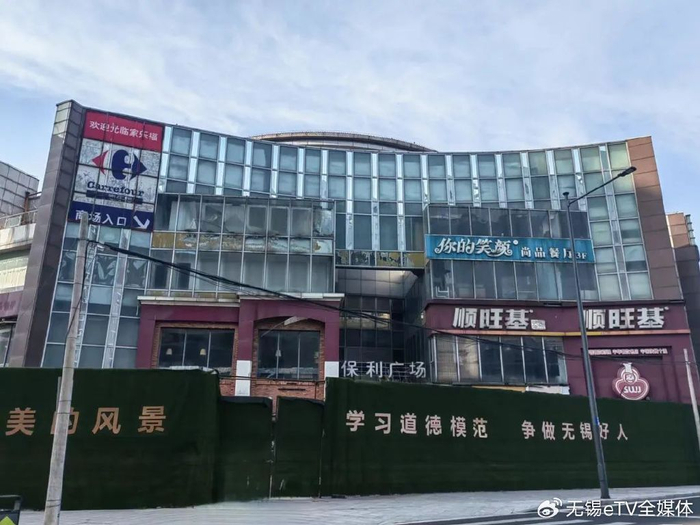 太突然无锡保利广场8号