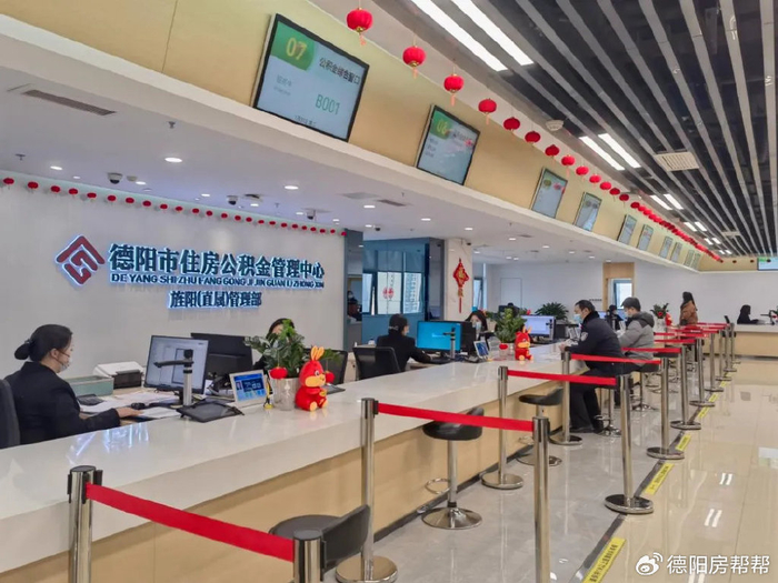 德阳公积金新政最高贷款90万,没得公积金也有妙招|公积金|德阳|贷款