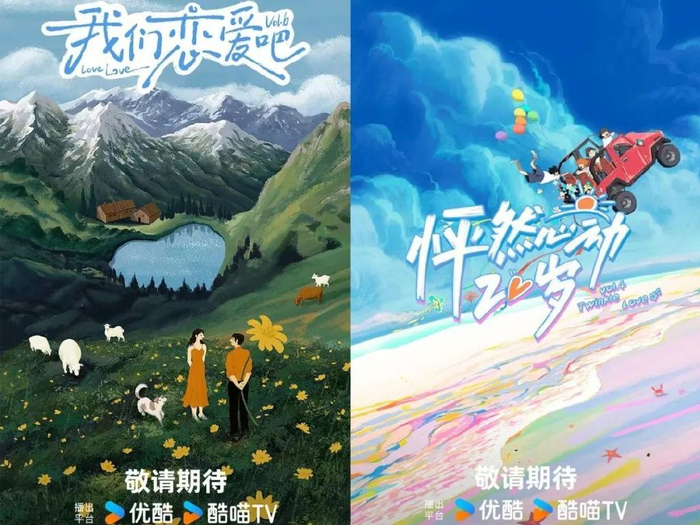 2024优酷综艺:长期主义下的生命力