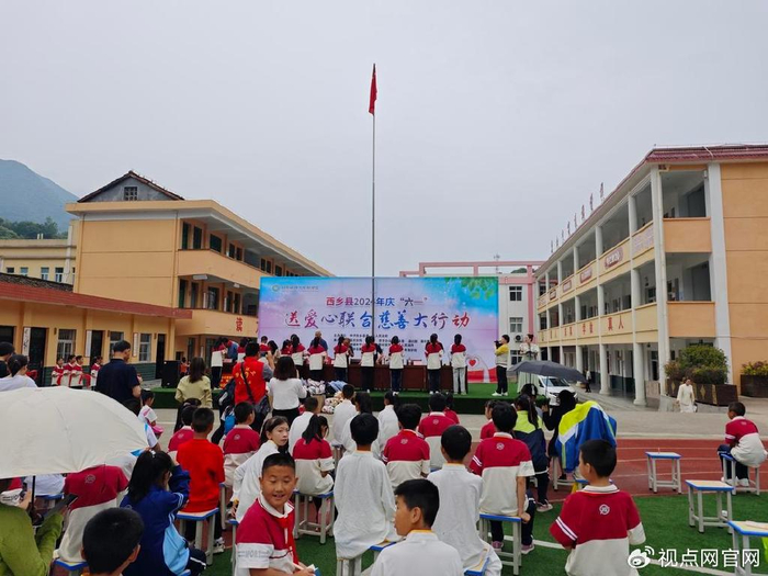 西乡县白勉峡镇九年制学校举办欢庆六一 文艺汇演展现童真童趣
