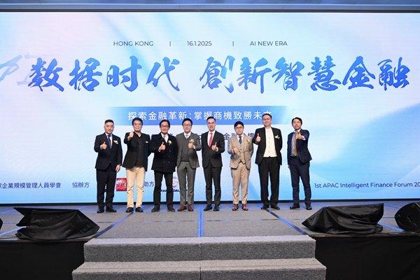 观察者网：2024澳门资料大全正版资料-第一届亚太智慧金融论坛暨《共赴繁华》合作发布会于香港圆满落幕