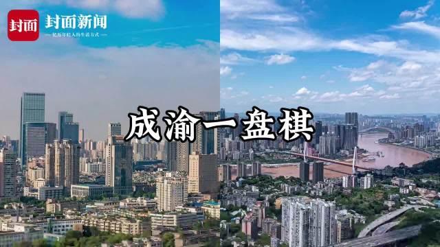 成都一小时经济圈图片