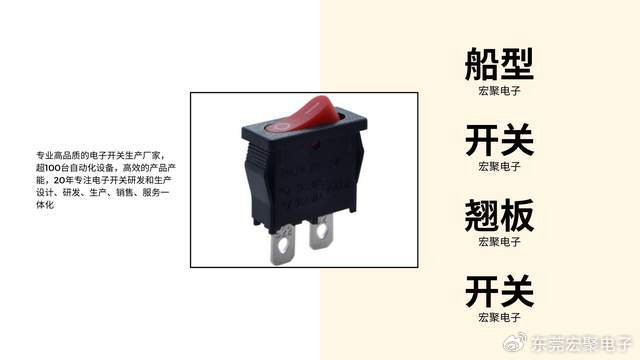 探究船型开关的可靠性与寿命:测试方法,曲线分析与可靠性评估|电气