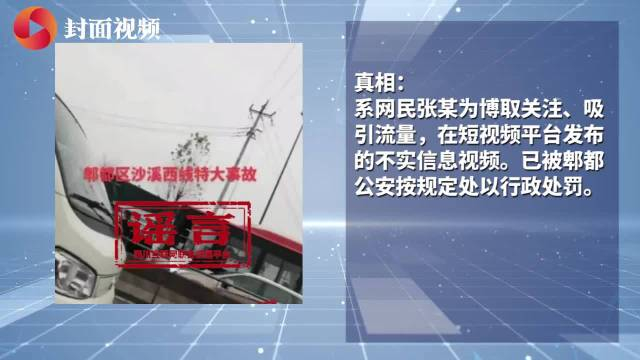 犍为二中刘雅婷因补课费跳楼成都某高中老师殴打学生小清话辟谣