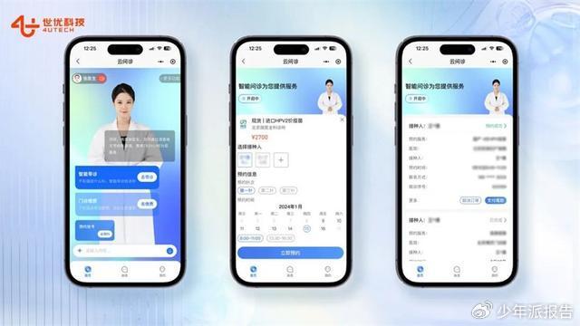 世优科技发布波塔，打造人工智能医疗新界面，AI数字人如何革新医疗服务?