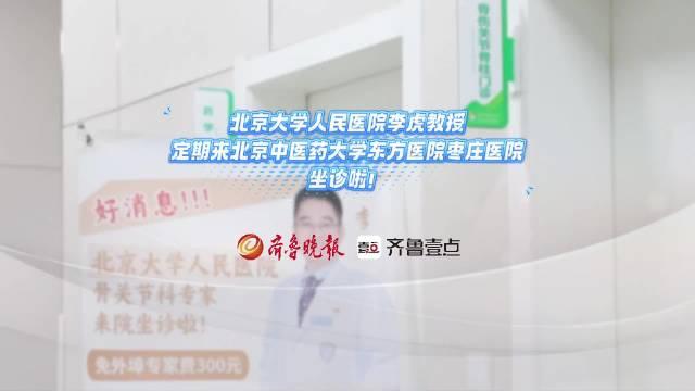 枣庄市中医院当天就能挂上号-枣庄市中医院当天就能挂上号吗 