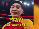 深圳小将冯熙瑞严重崴脚，祝福这位“森重宽”早日康复！