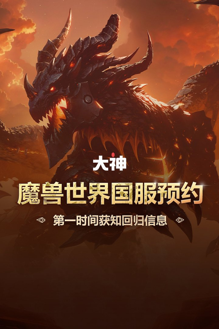 网易大神新增暴雪账号找回服务