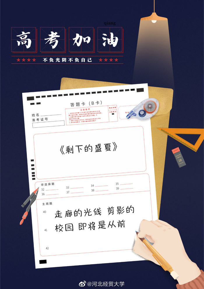 又是一年高考季,你是否还记得那段在校园中肆意挥洒的青春……__财经头条