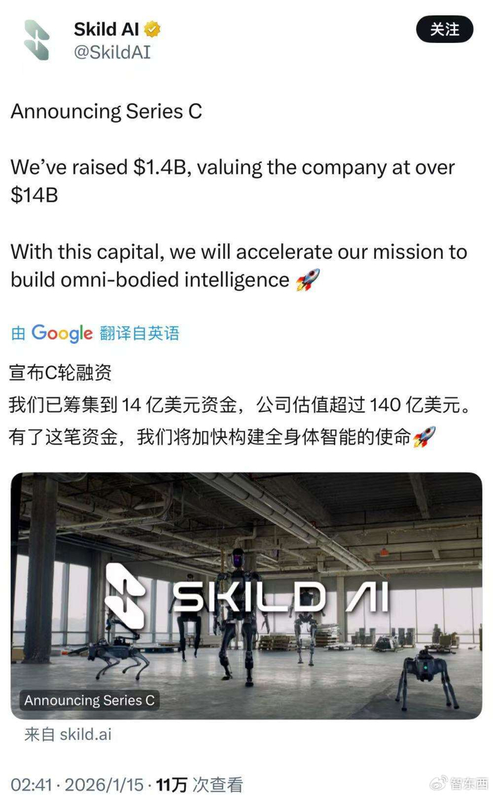 机器人最快千亿独角兽诞生！黄仁勋投了_财经头条