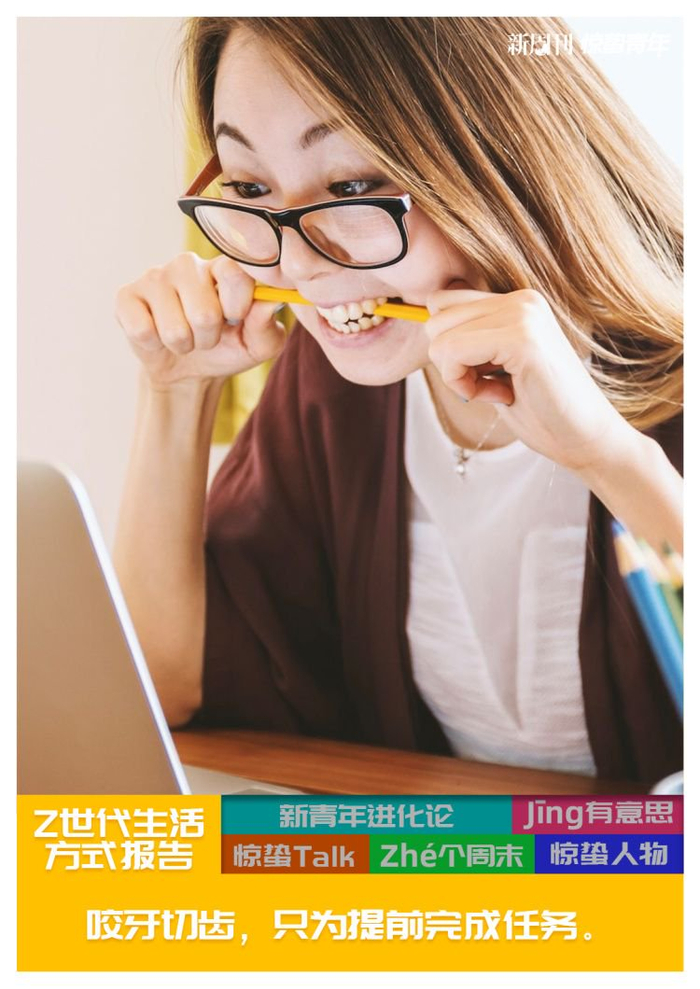 “提前瘾”犯了,我卷到停不下来__财经头条__新浪财经
