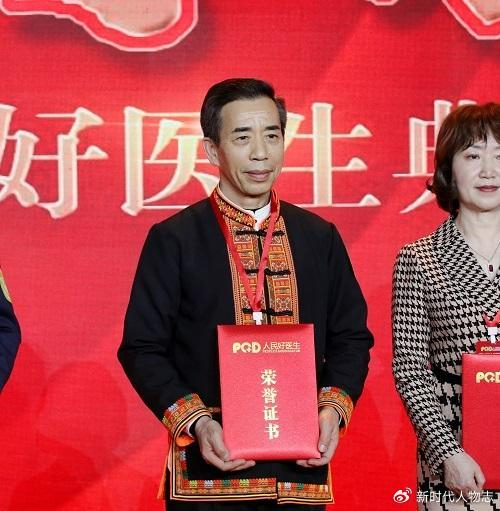 北京瑶医医院院长覃迅云教授荣称人民好医生