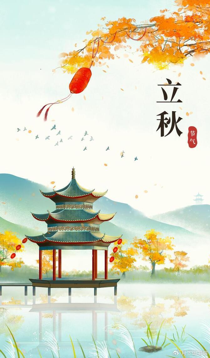 "立秋不躲秋,秋后是非多",8月7日立秋,这4类人记得要躲秋