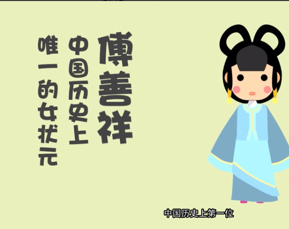 太平天国女状元傅善祥协助杨秀清处理政事,天京事变后不知所踪