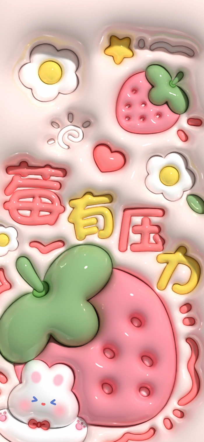 3d泡泡风可爱膨胀壁纸