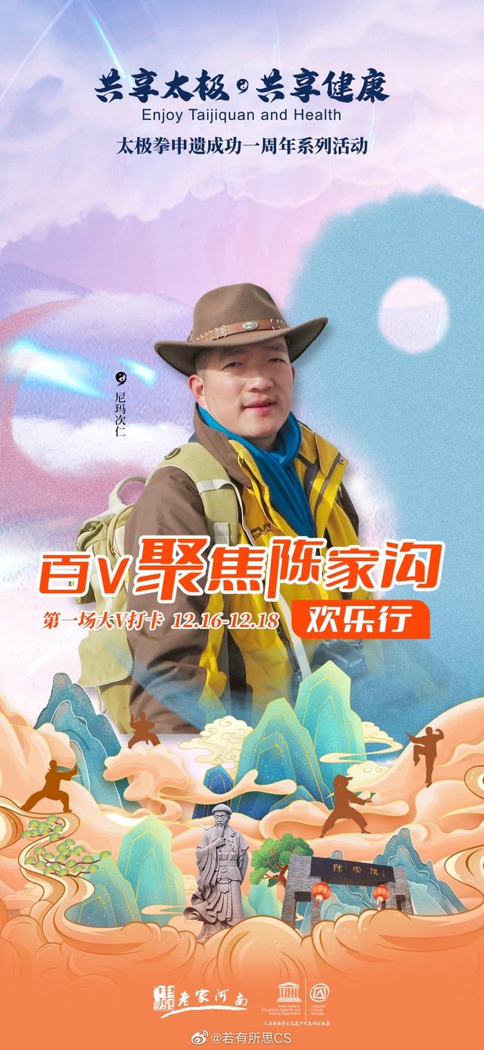 太极拳申遗成功的意义_太极拳申遗成功一周年_太极拳申遗成功了吗
