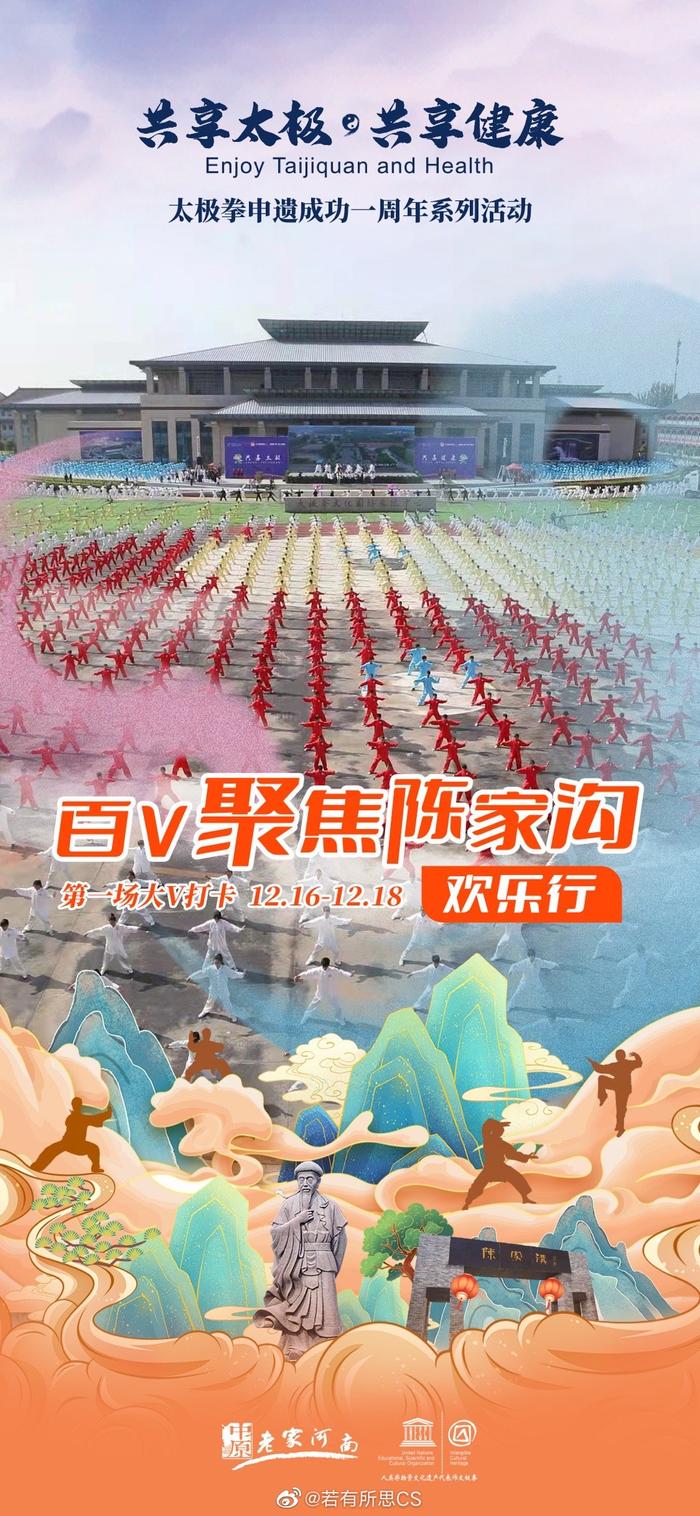 太极拳申遗成功的意义_太极拳申遗成功一周年_太极拳申遗成功了吗