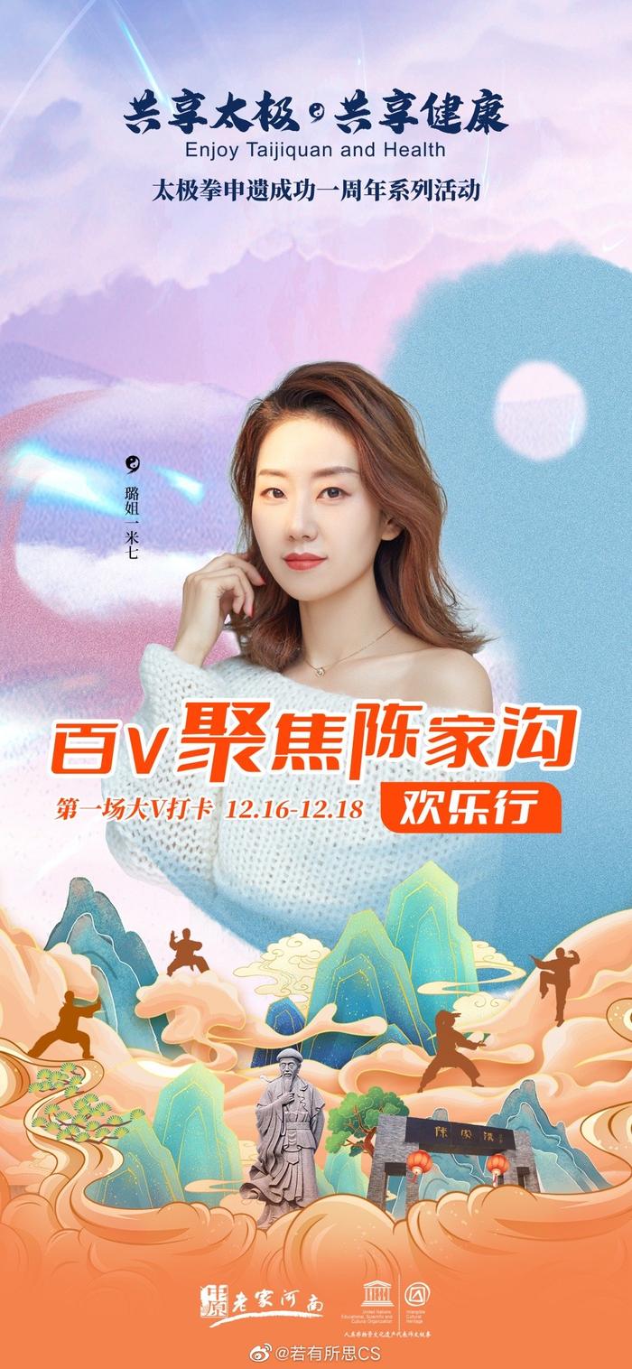太极拳申遗成功了吗_太极拳申遗成功的意义_太极拳申遗成功一周年