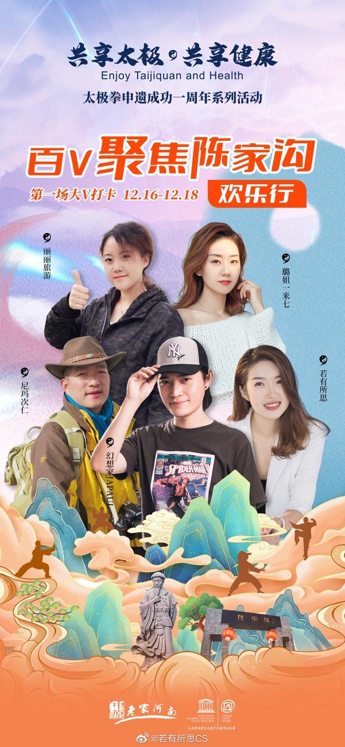 太极拳申遗成功了吗_太极拳申遗成功的意义_太极拳申遗成功一周年