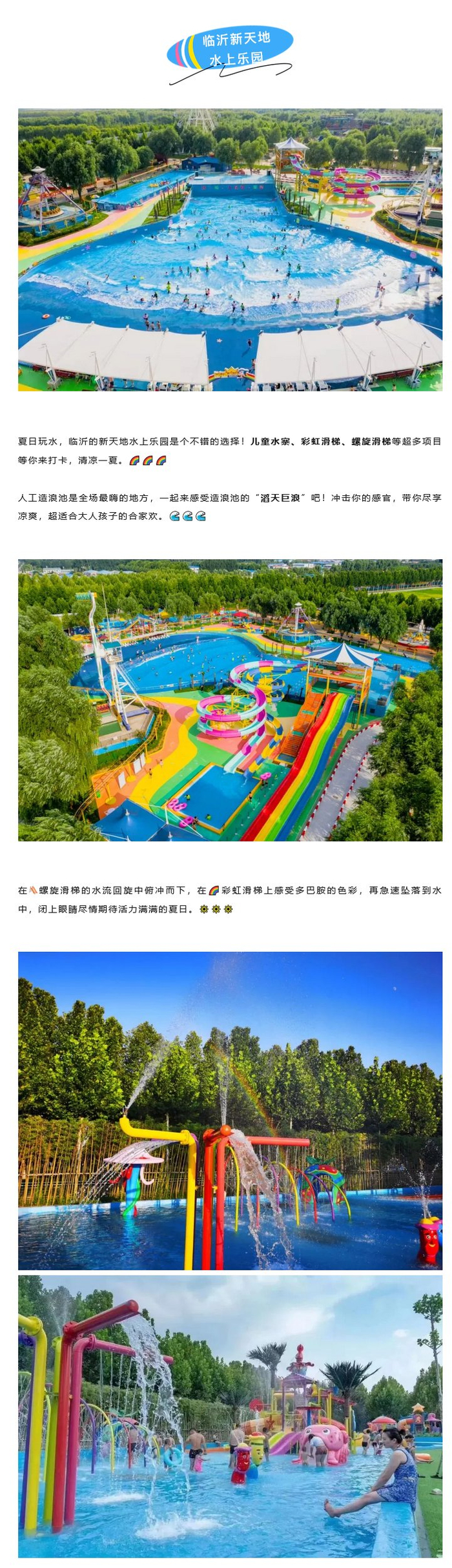 今天,就和小编一起走进这些超嗨的水上乐园,73多重体验73凉爽解暑