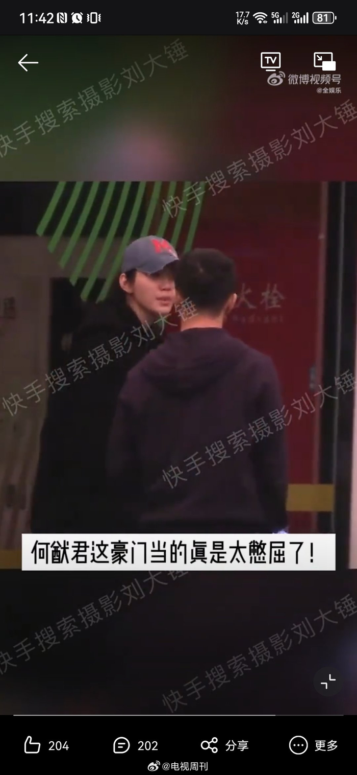 何猷君奚梦瑶当街吵架奚梦瑶生气何猷君去摸着老婆胳膊安慰