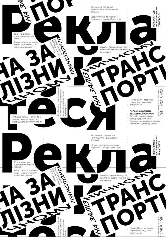 一组海报版式设计参考