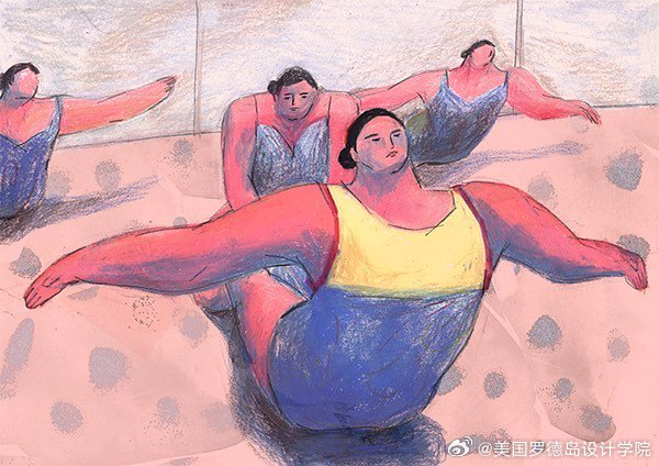 胖女孩的芭蕾梦:罗德岛设计学院插画师的创意之路