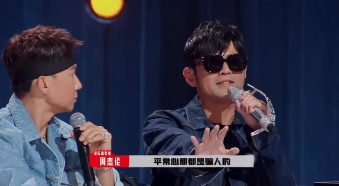 《说唱梦工厂》周杰伦说竞赛节目平常心都是骗人的