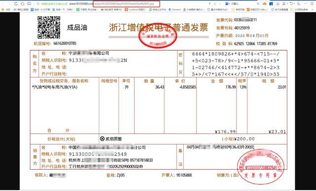 会计们原件归档注意了,你以为的电子发票原件,真的是原件吗?