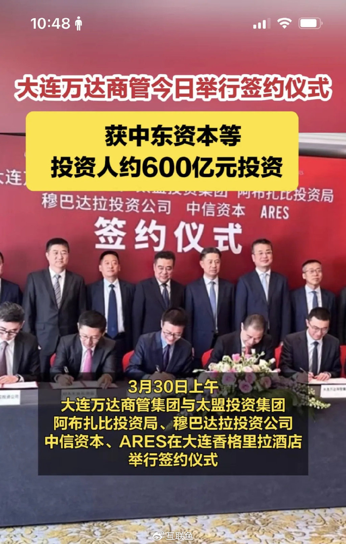 600亿入场,王健林危机解除,万达不姓王了