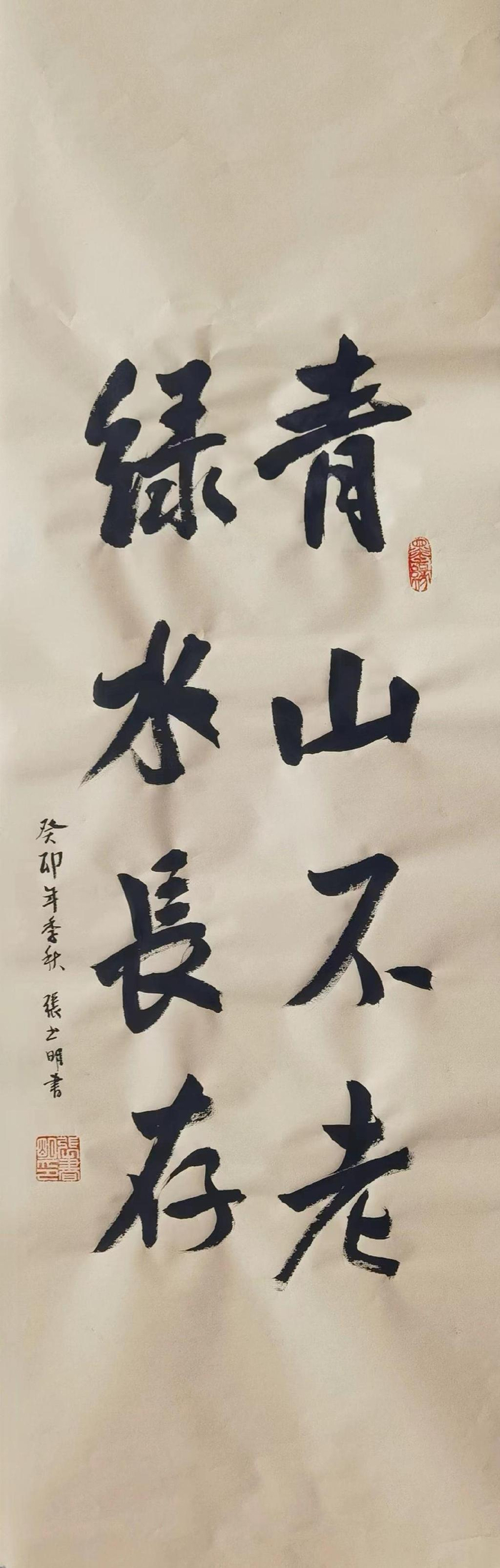 国礼书法家张书明受邀参加《魅力文化艺脉相承》国际艺术交流活动