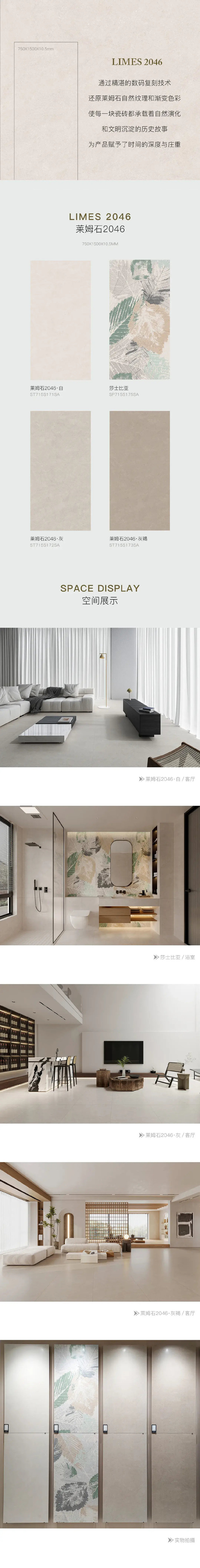 陶瓷一线品牌兴辉瓷砖莱姆石2046丨演绎科技与美学的时间之旅