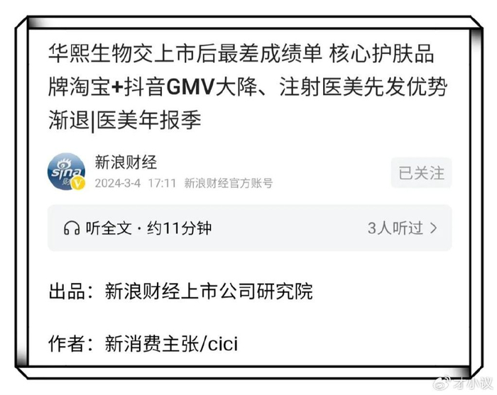 向赵燕董事长谏言各方密集关注华熙生物背后有阴谋