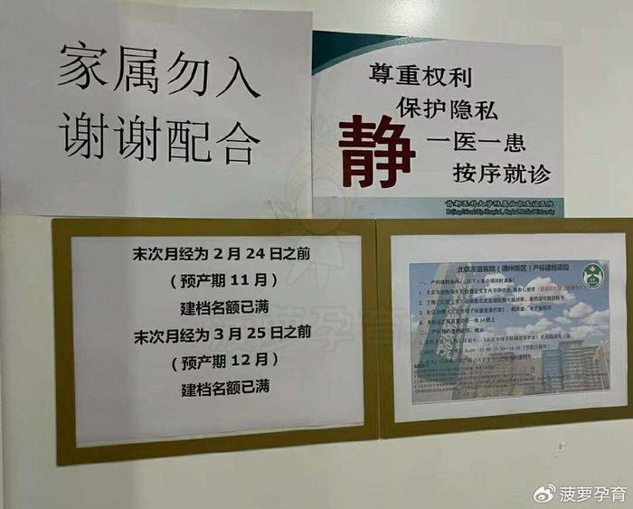 北京中医医院产科建档价格——靠谱的代挂号贩子的简单介绍