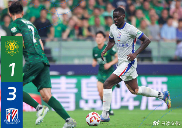 北京国安1-3上海申花，赛季首败