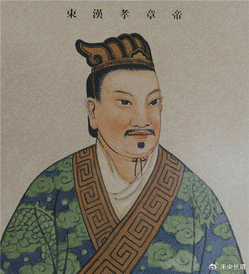 行政宽仁,但对宗室过于放任导致汉朝逐步衰落|刘炟|汉章帝|马太后