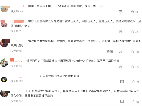降薪|苦日子|年薪_新浪新闻