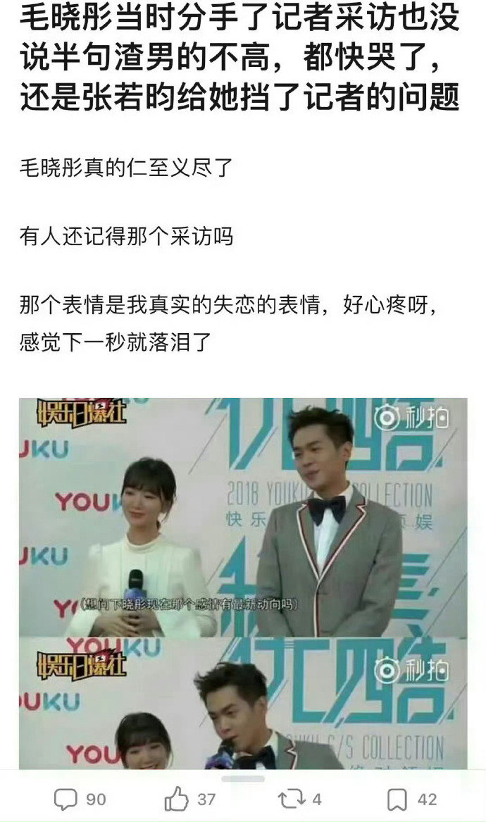 张若昀曾帮毛晓彤解围挡在毛晓彤前面帮她解围:有事什么冲我来!