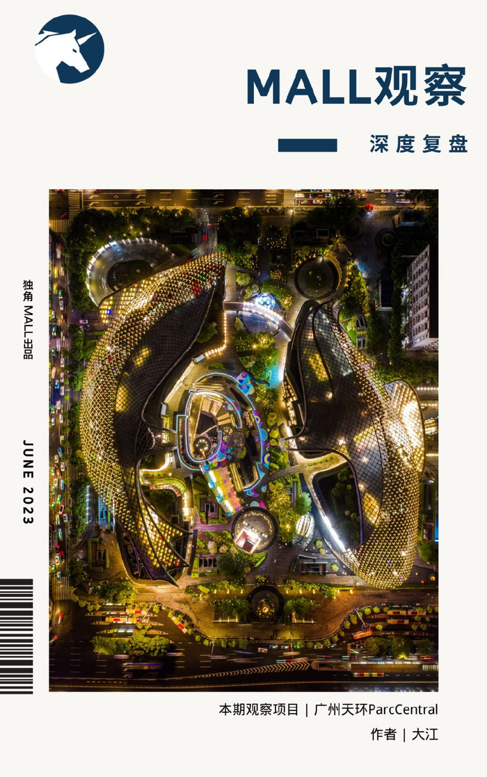 广州天环，凭什么“chill”出圈？|广州市|广东省|史迪奇|活动|商场_新浪新闻