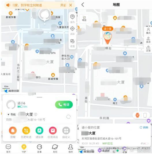 儿童电话手表测评显示:好记星,360等定位误差大|电话