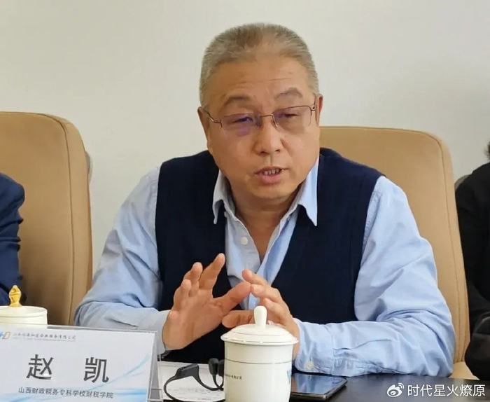 山西省财政税务专科学校财税学院赵凯副院长在会上表明,通过正确的