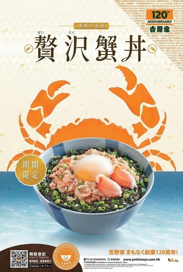 充满食欲的日式美食海报设计